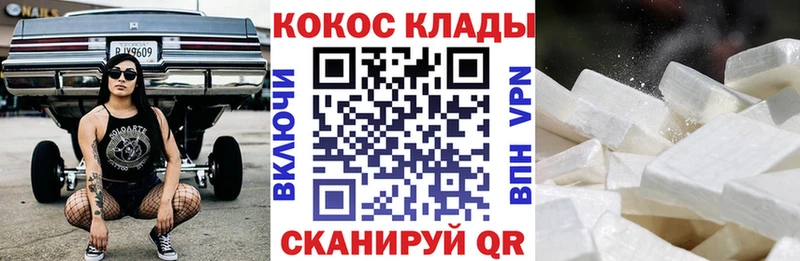 Кокаин Эквадор  Купить  Нижний Ломов 