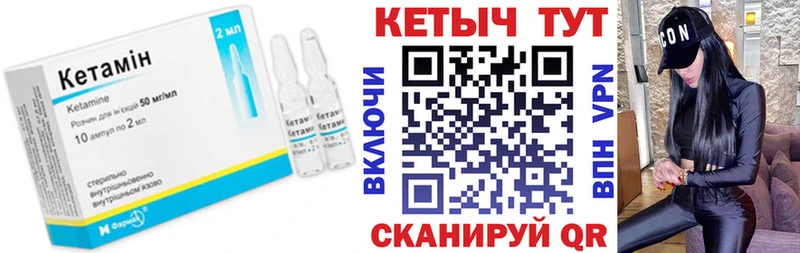 Купить  Нижний Ломов  КЕТАМИН VHQ 
