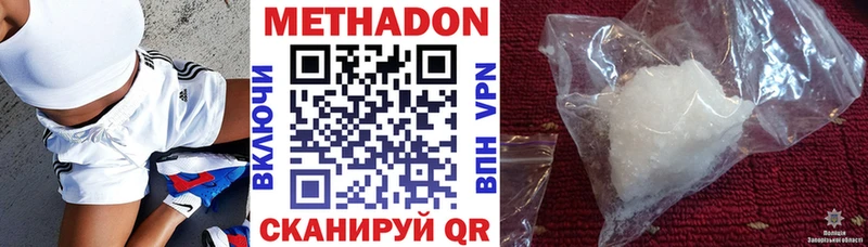 Купить где  Нижний Ломов  Метадон кристалл 