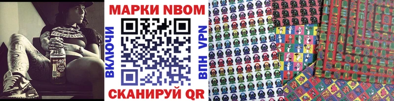 Купить  Нижний Ломов  Марки 25I-NBOMe 1,8мг 